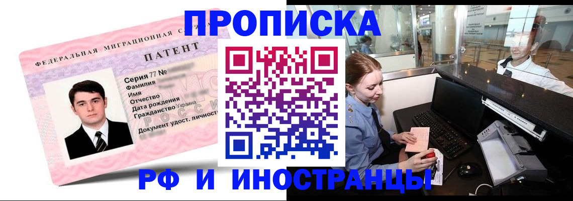 временная регистрация в квартире в Великих Луках