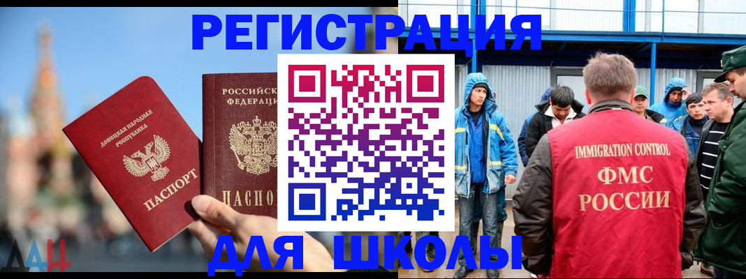 регистрация в Великих Луках