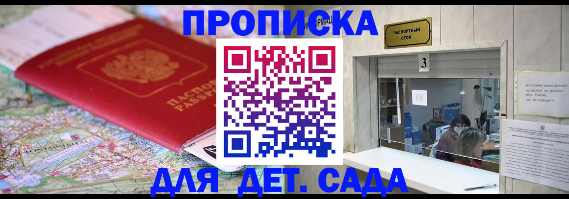 регистрация в Великих Луках