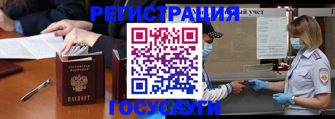 временная регистрация поиск в Великих Луках